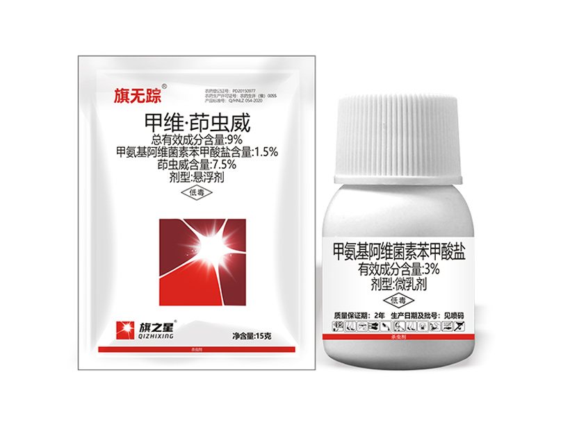 旗迹 9%甲维·茚虫威(悬浮剂)+3%甲维盐(微乳剂).jpg