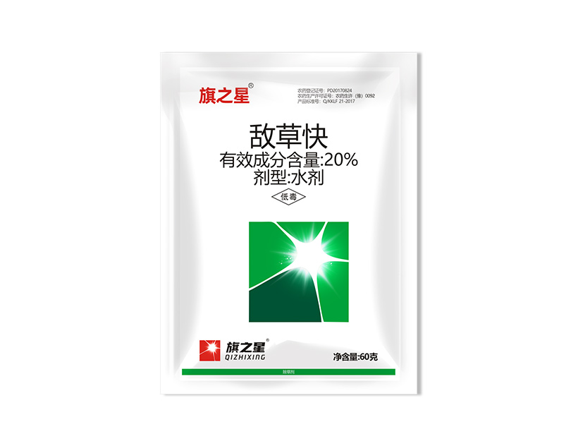 旗之星20%敌草快(水剂).jpg